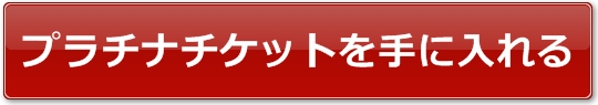 ロコフランクの2017年ツアーライブチケット販売サイトへ