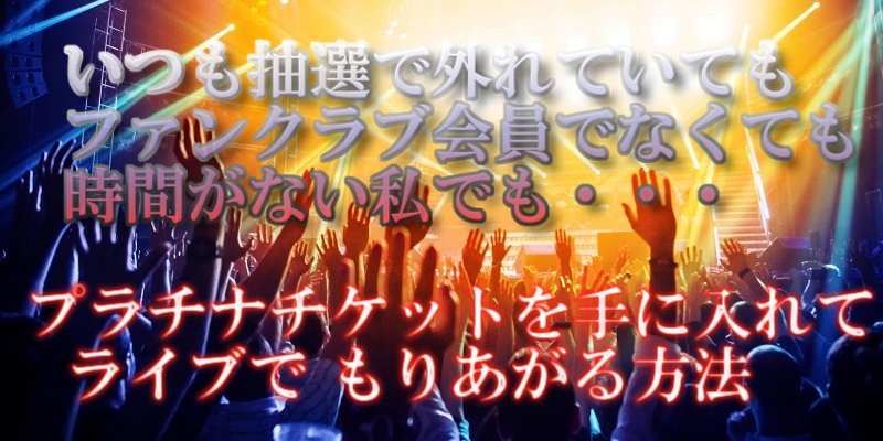 ロコフランクの2017年ツアーライブチケット情報サイト